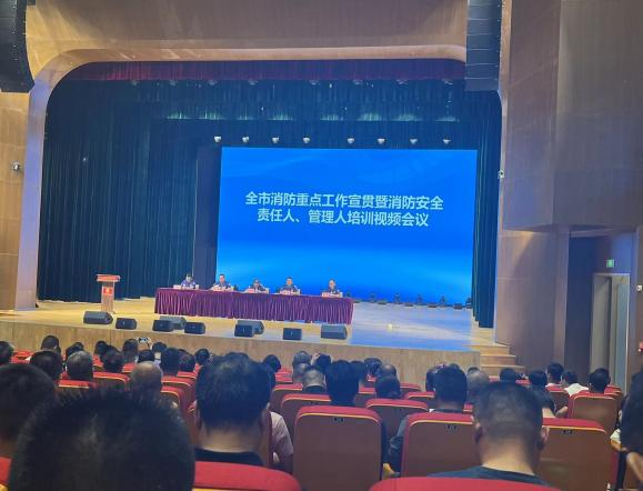 安全科參加全市消防重點工作宣貫暨消防安全責(zé)任人、管理人培訓(xùn)視頻會議