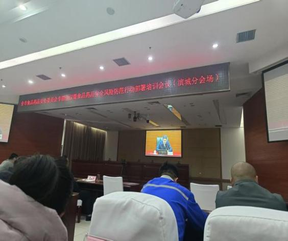 品管部參加關于食品藥品安全風險防范的培訓會議